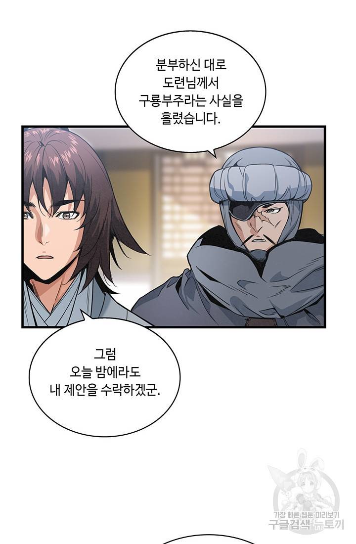 안하무인 22화 7
