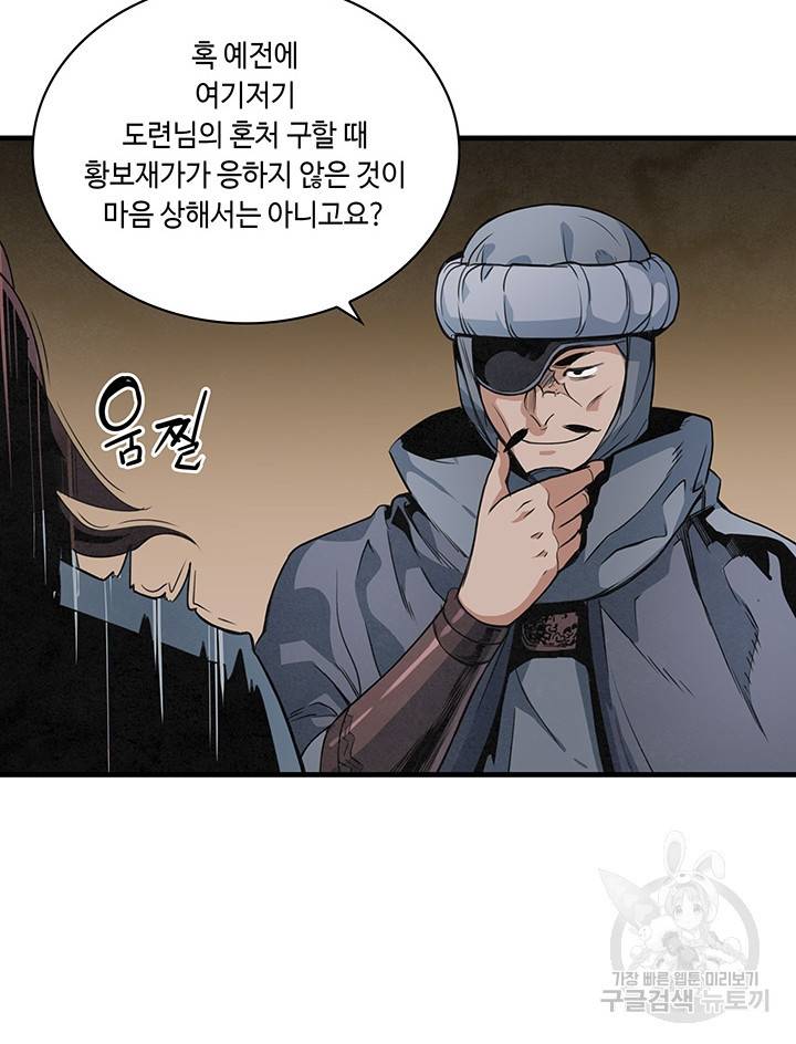 안하무인 22화 9