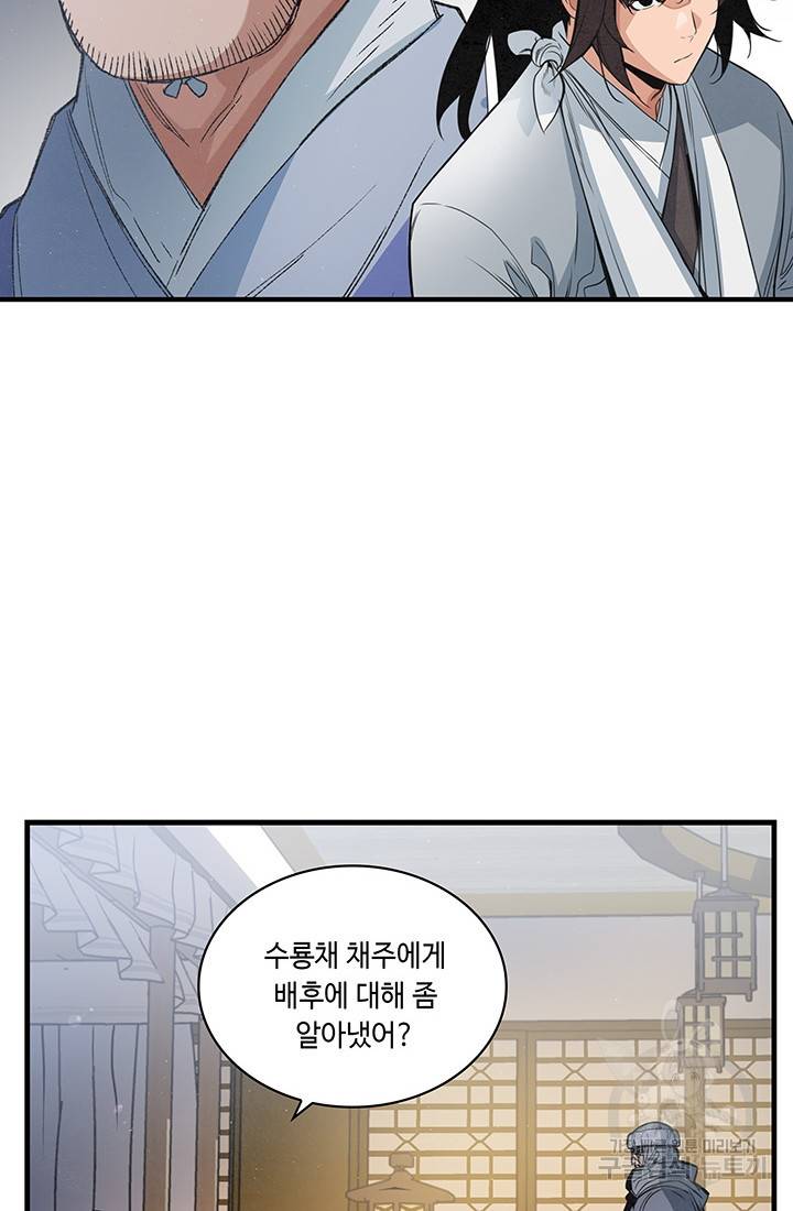 안하무인 22화 13
