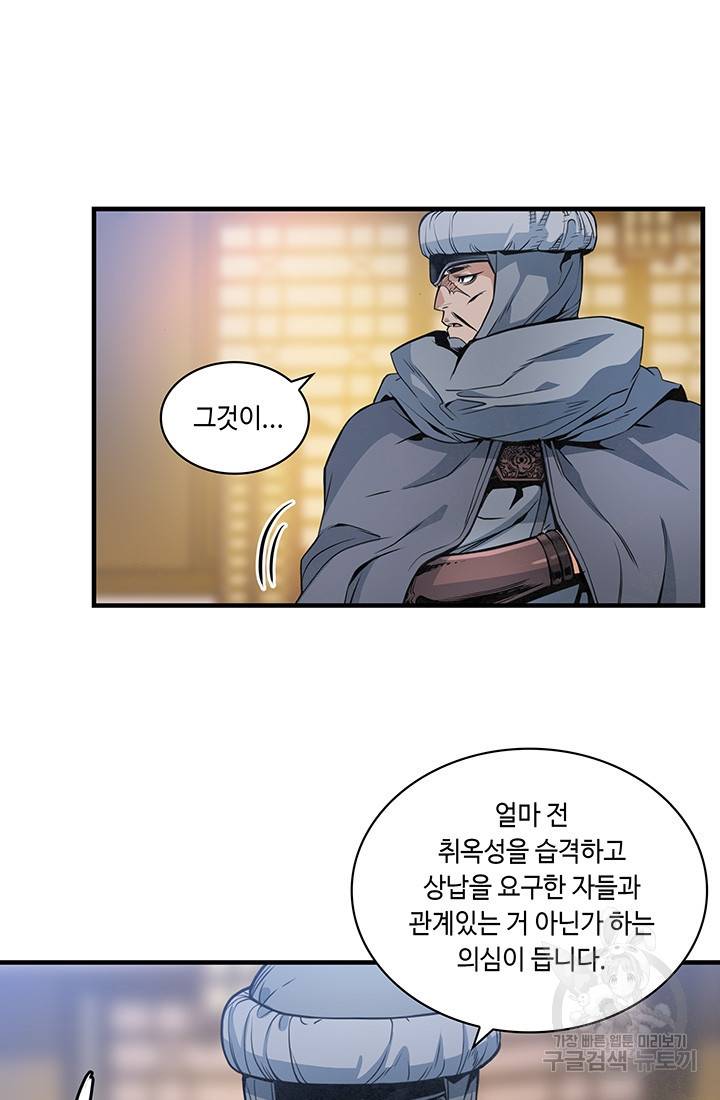 안하무인 22화 15