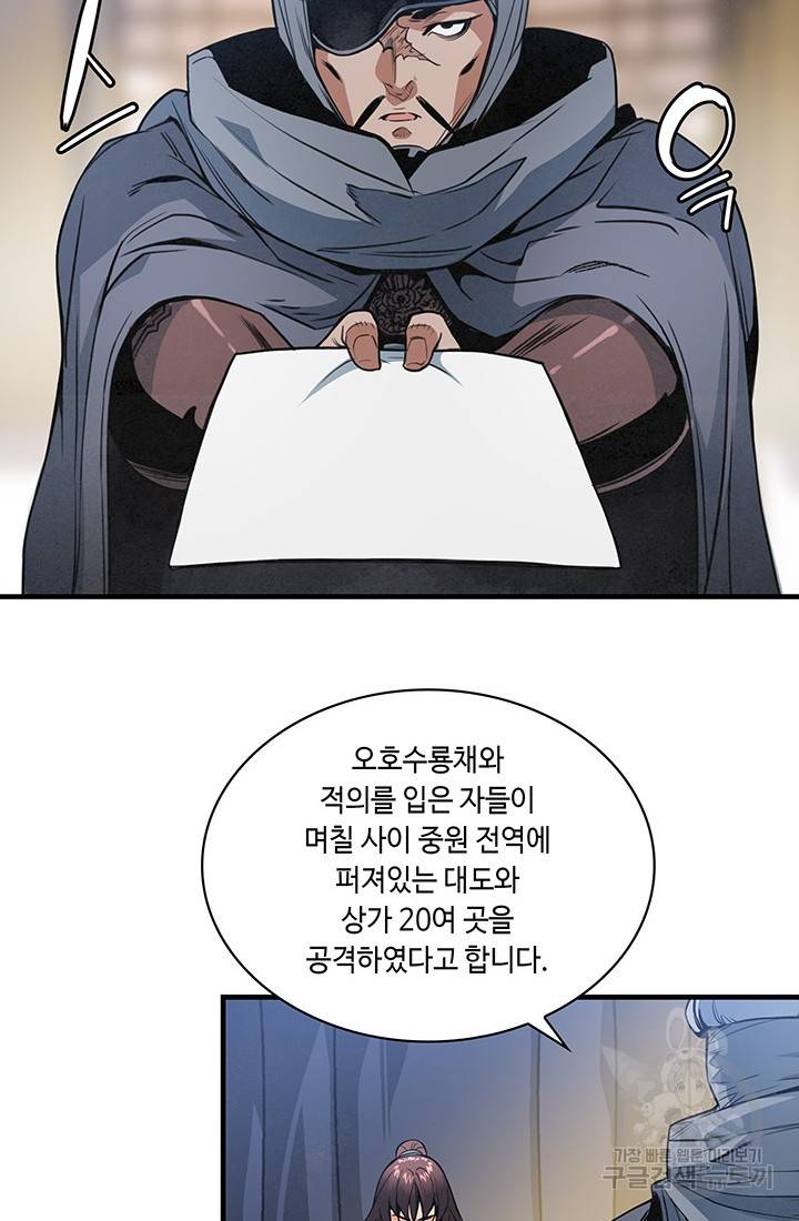 안하무인 22화 16