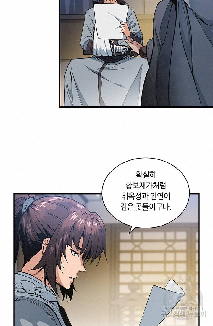 안하무인 22화 17