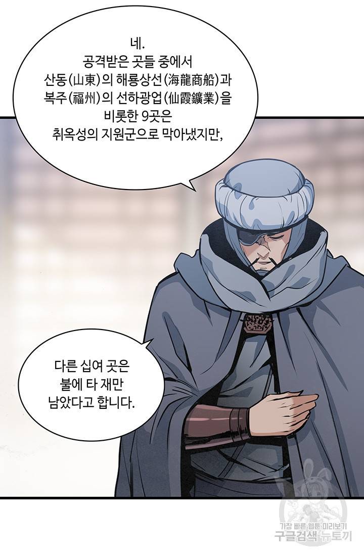 안하무인 22화 19