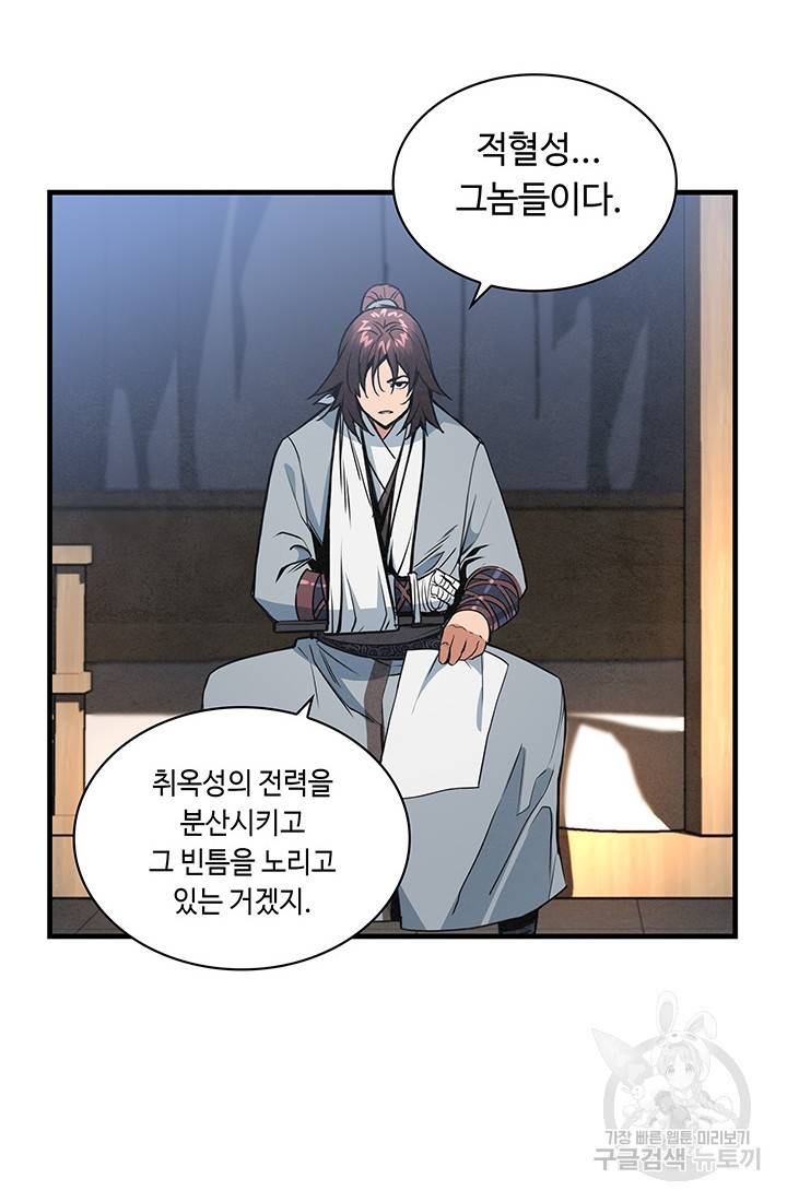 안하무인 22화 20