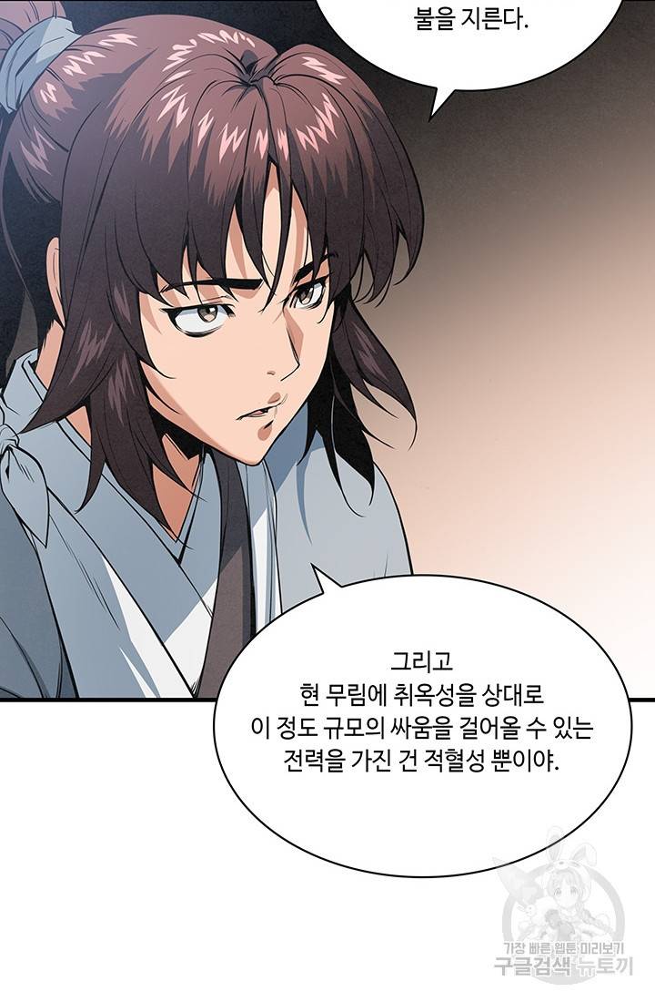 안하무인 22화 22