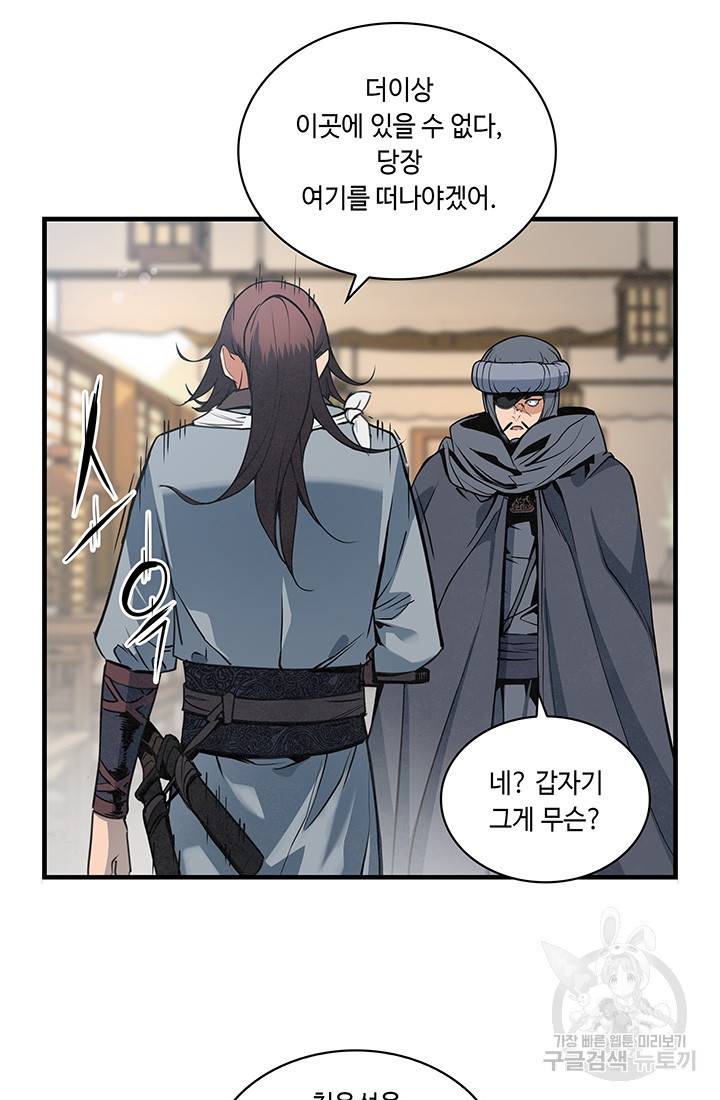 안하무인 22화 23