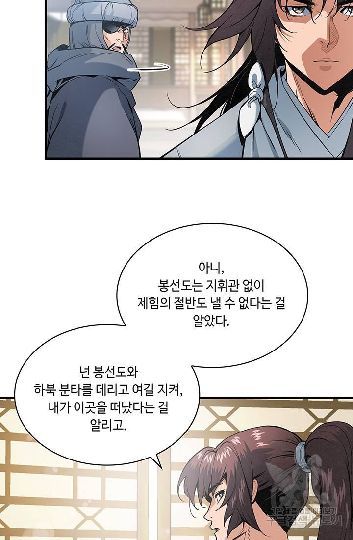 안하무인 22화 25