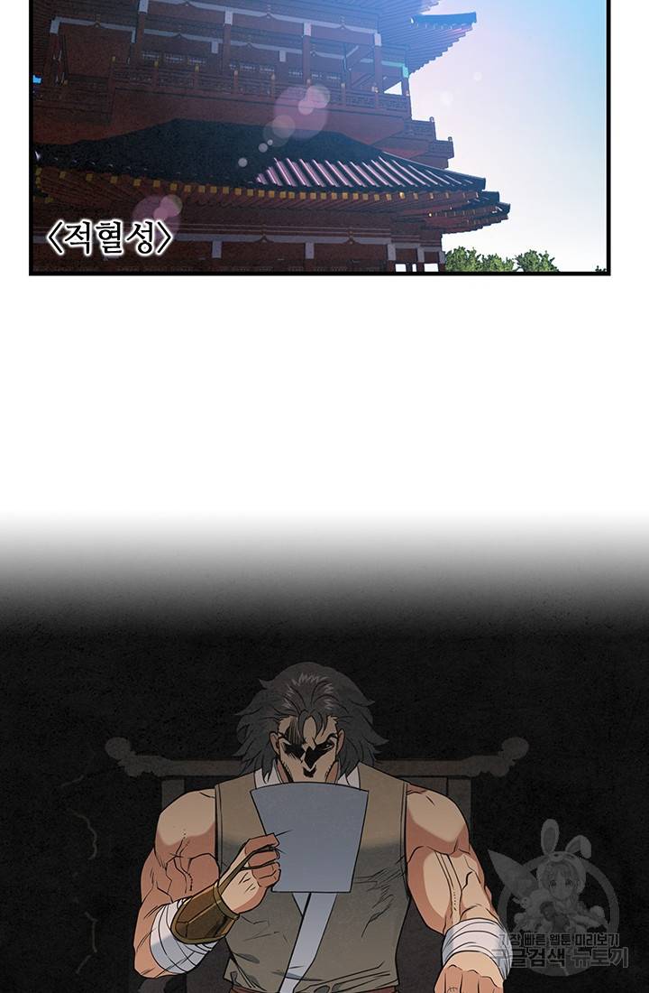 안하무인 22화 29