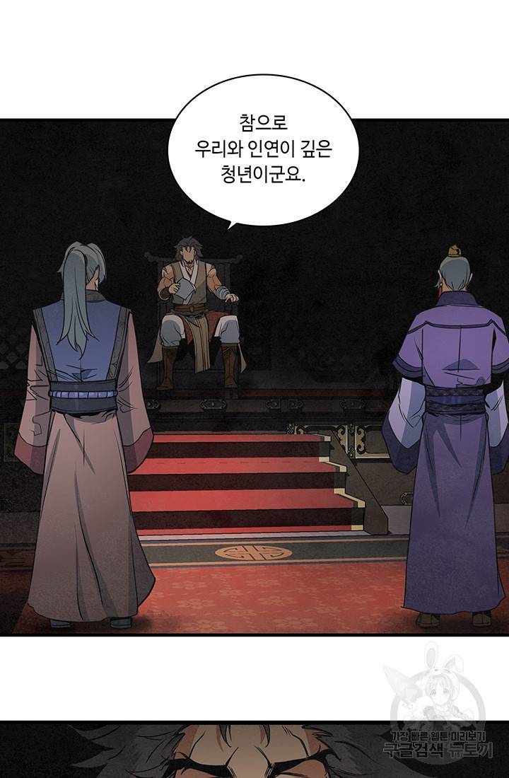 안하무인 22화 33