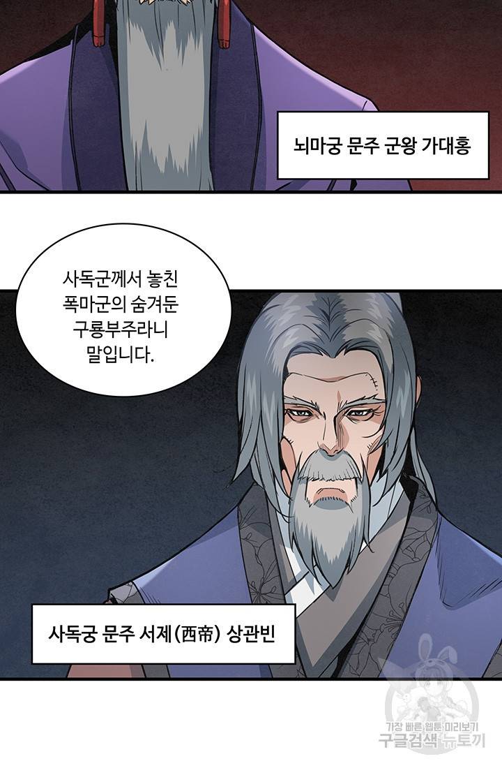 안하무인 22화 35