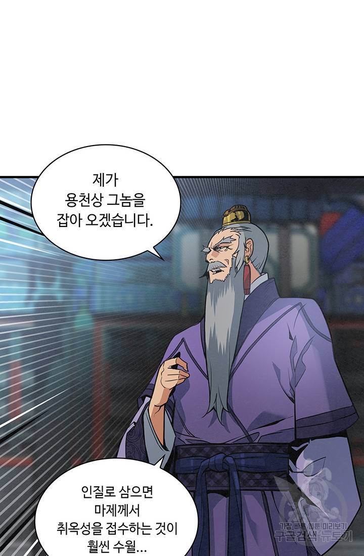 안하무인 22화 36