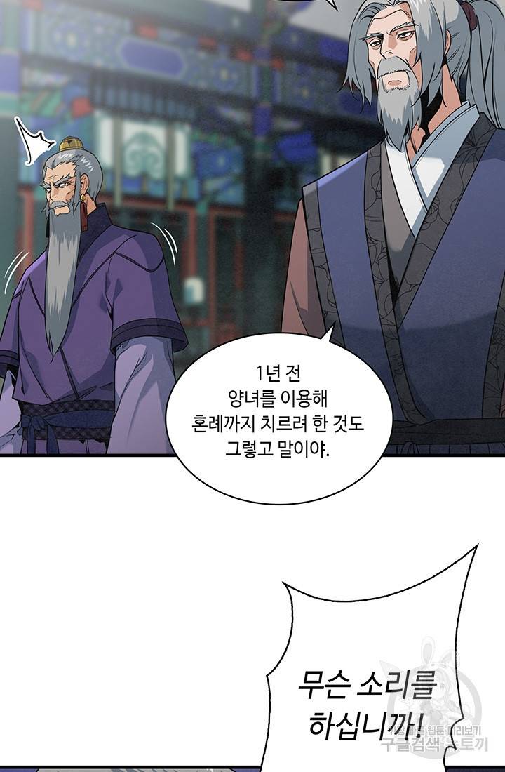안하무인 22화 40