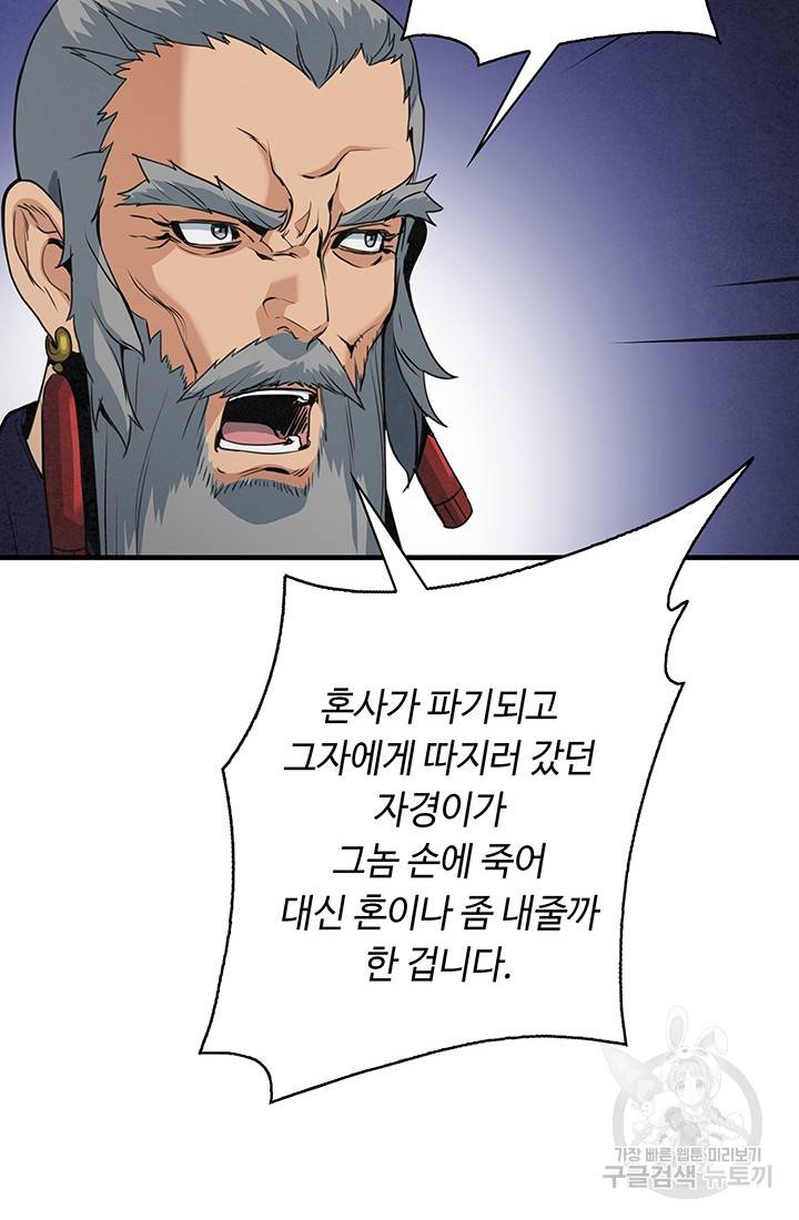 안하무인 22화 41