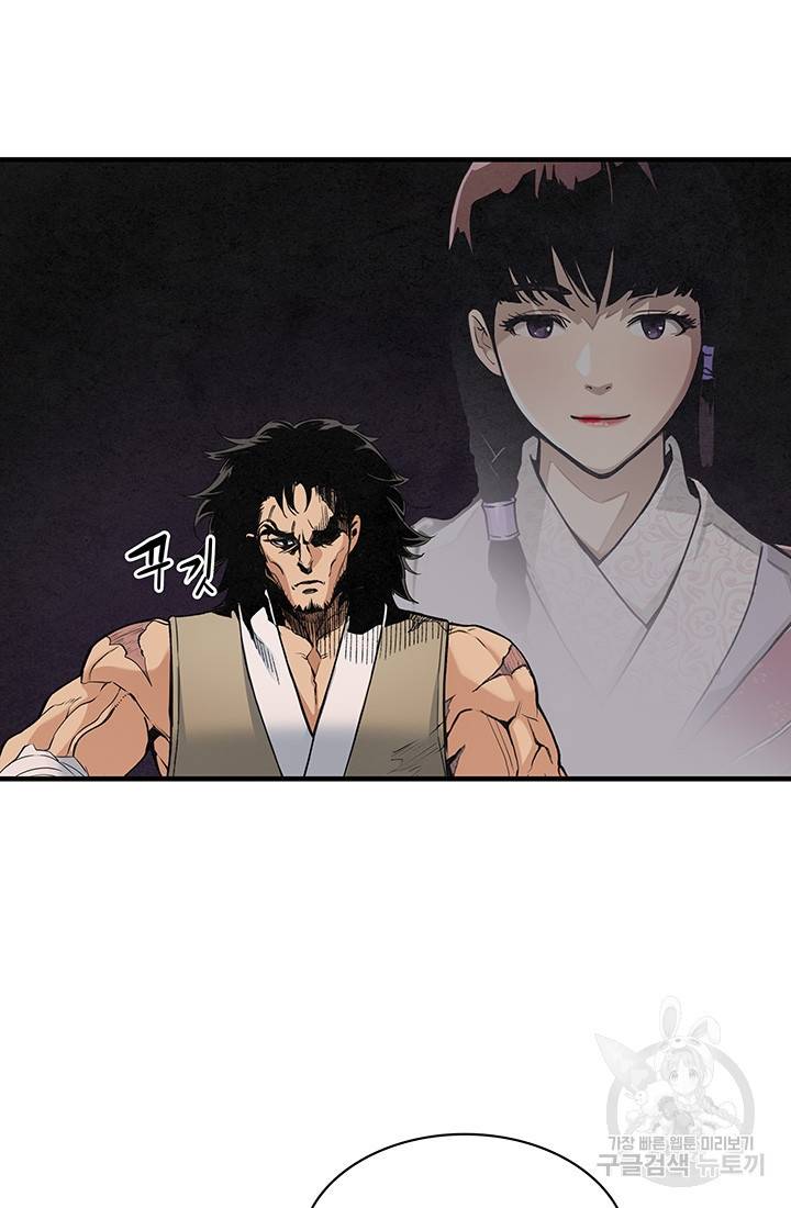 안하무인 22화 42