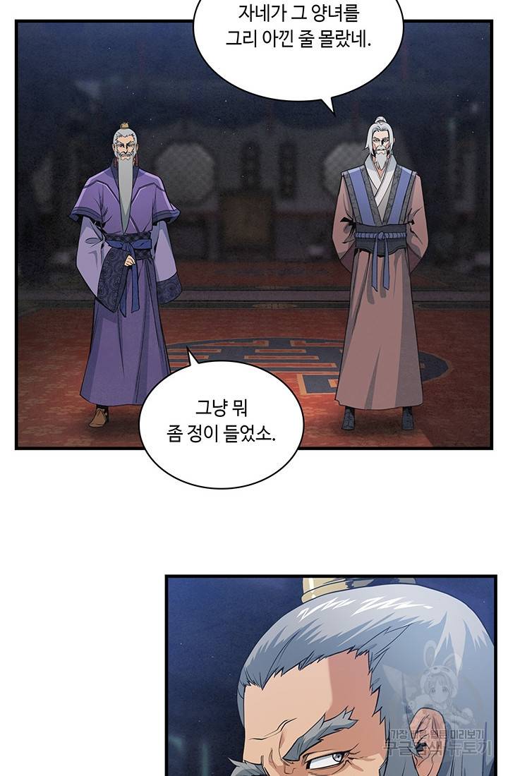 안하무인 22화 43