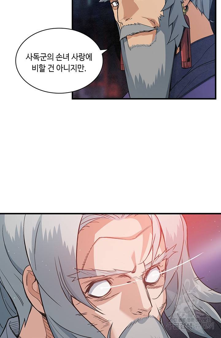 안하무인 22화 44