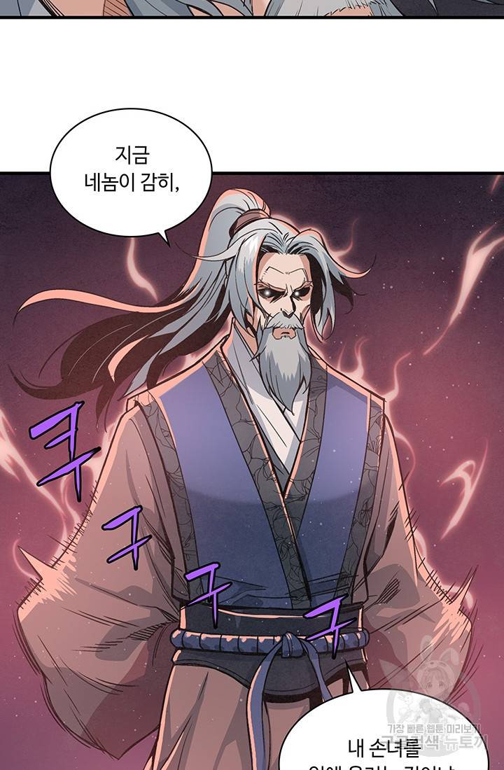 안하무인 22화 45