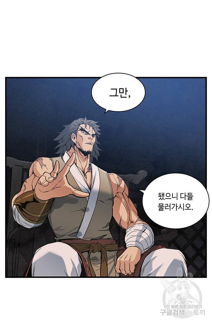안하무인 22화 47