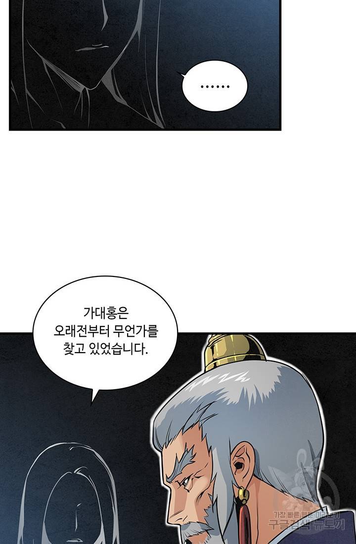 안하무인 22화 55