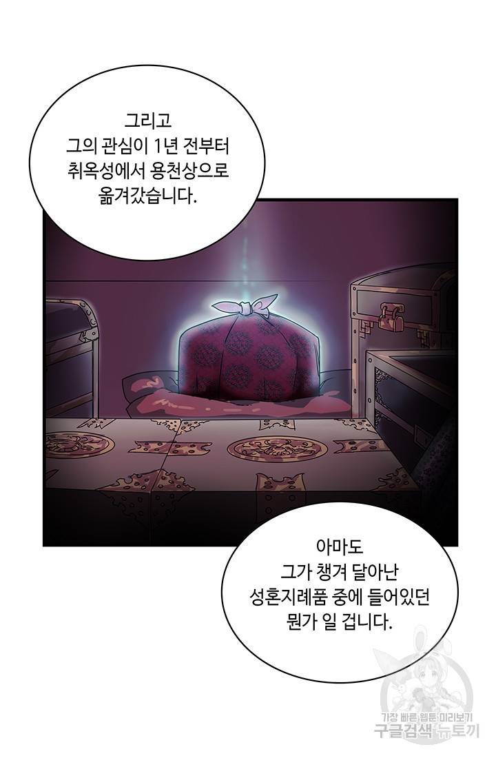 안하무인 22화 57