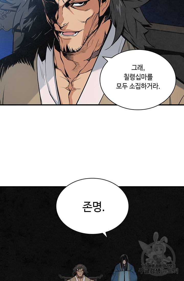 안하무인 22화 63