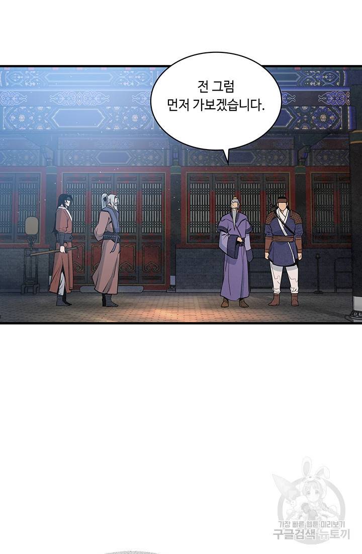 안하무인 22화 66