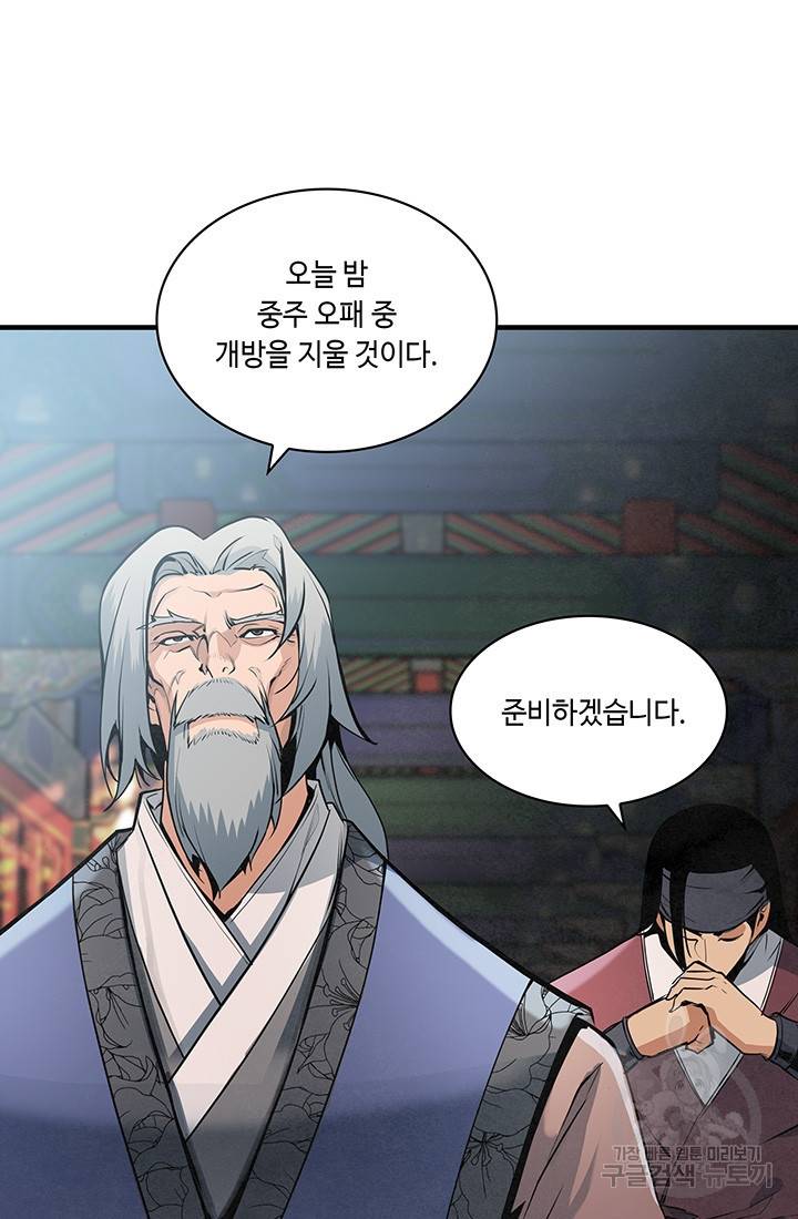 안하무인 22화 71