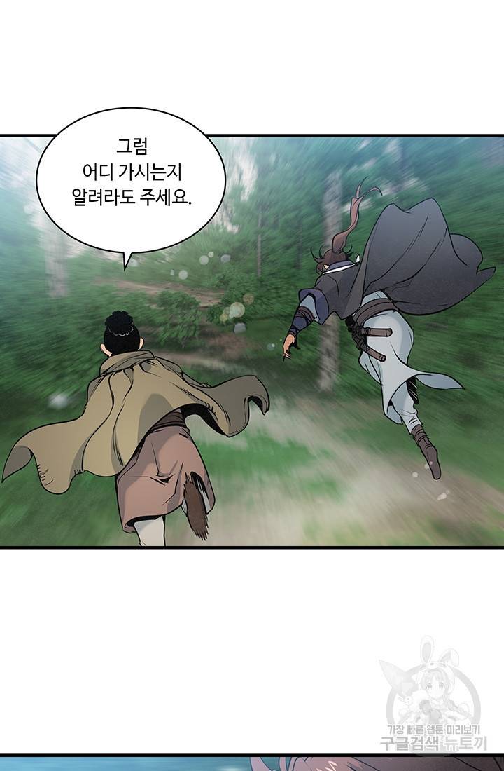 안하무인 22화 75