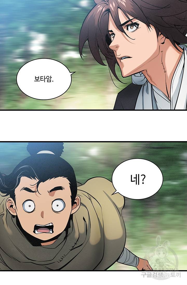 안하무인 22화 76