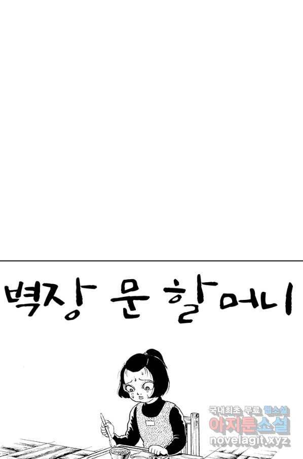 빨간 마스크 괴담 49화 3