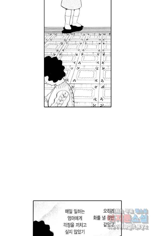 빨간 마스크 괴담 49화 10
