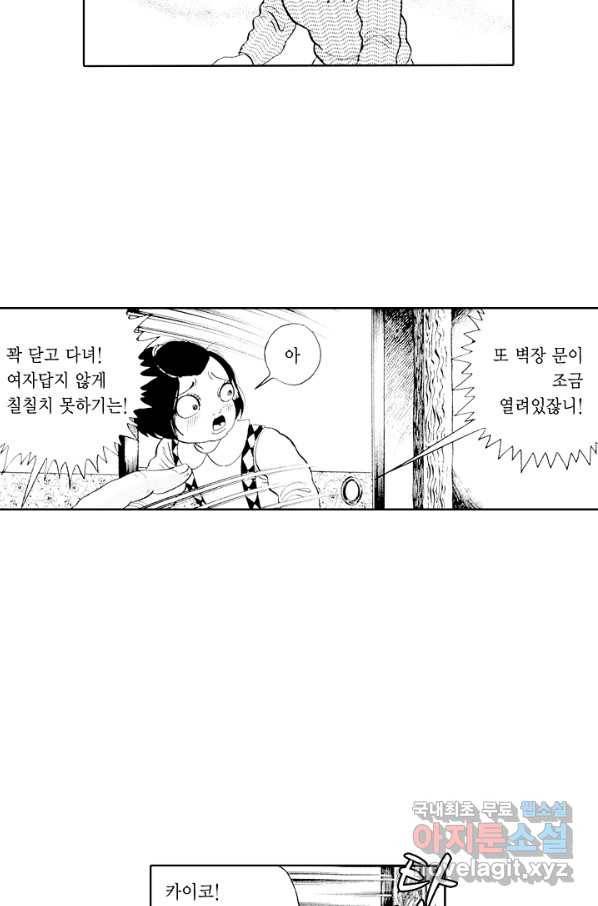 빨간 마스크 괴담 49화 12
