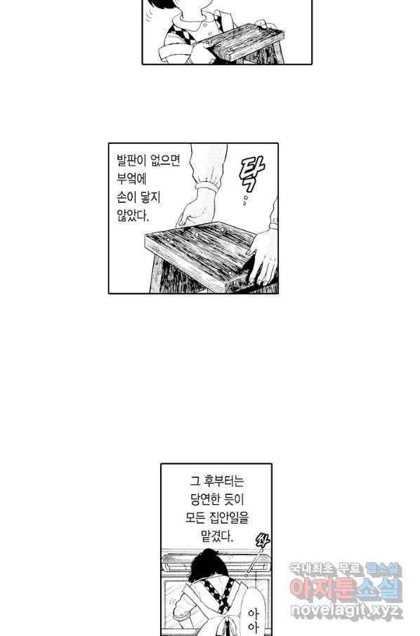 빨간 마스크 괴담 49화 14