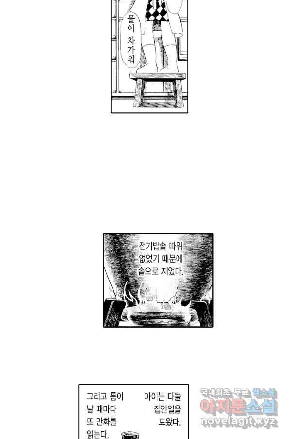 빨간 마스크 괴담 49화 15