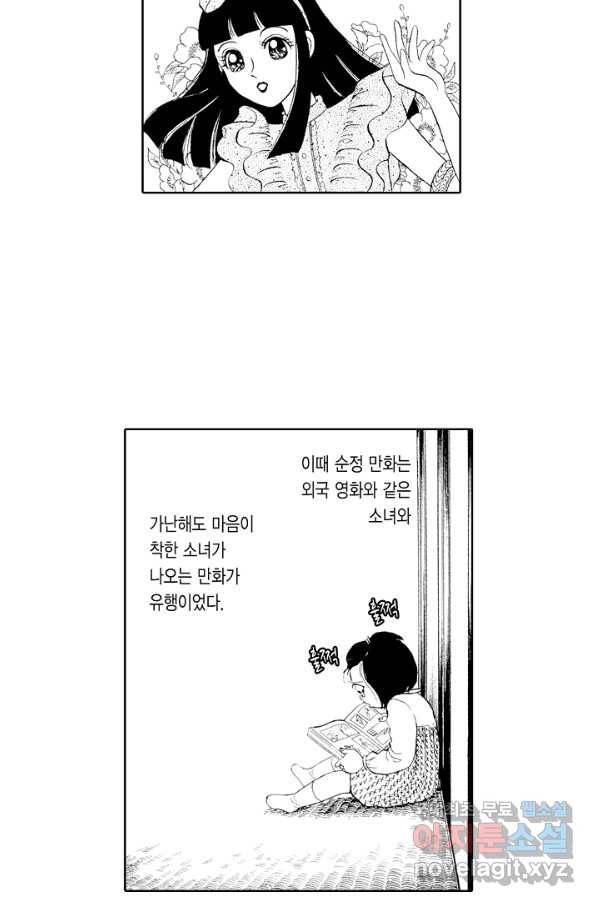 빨간 마스크 괴담 49화 17