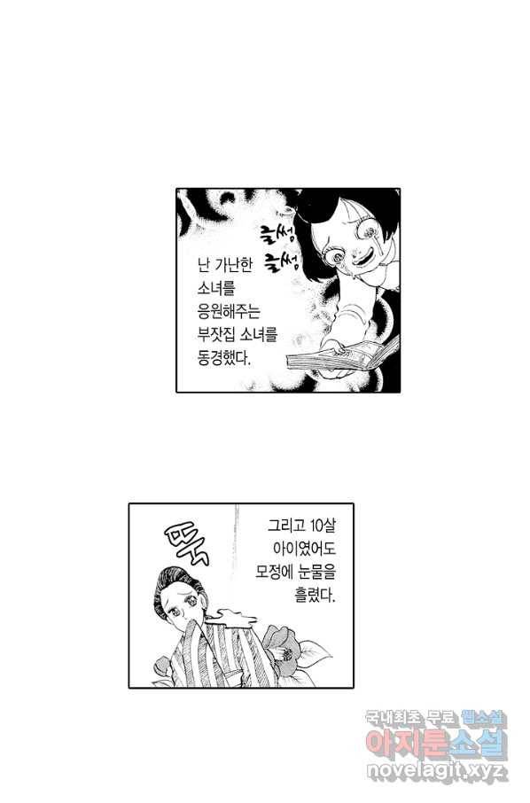 빨간 마스크 괴담 49화 18