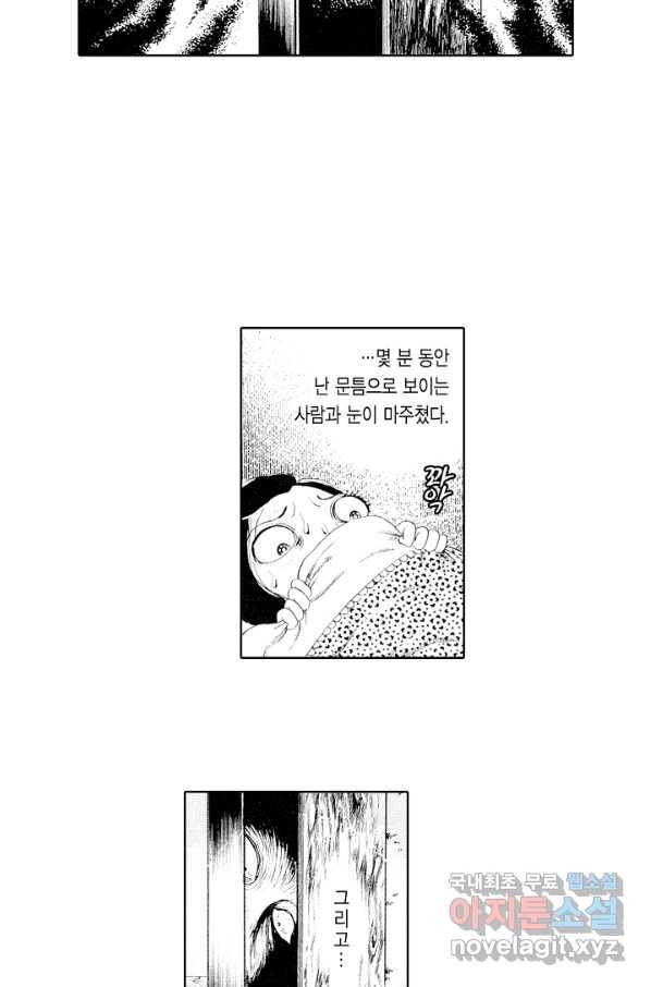 빨간 마스크 괴담 49화 22