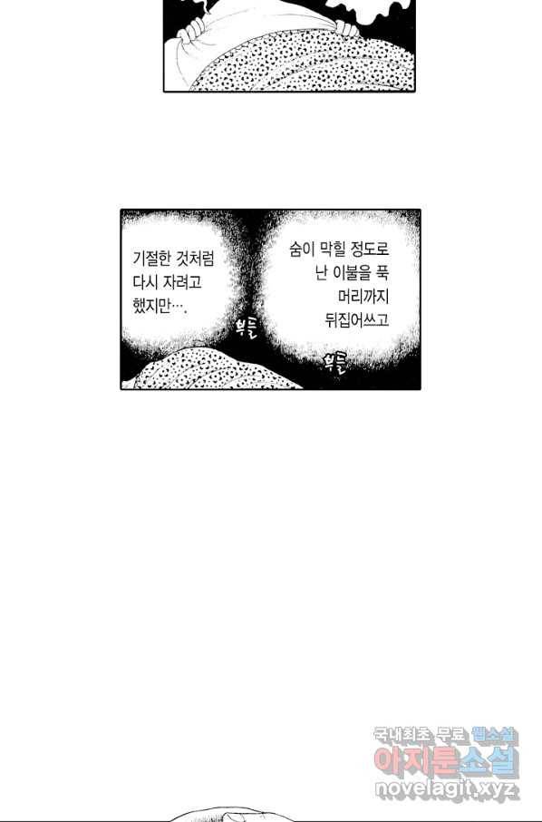 빨간 마스크 괴담 49화 24