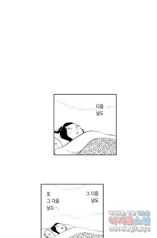 빨간 마스크 괴담 49화 27