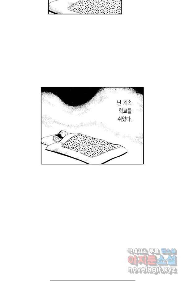 빨간 마스크 괴담 49화 28