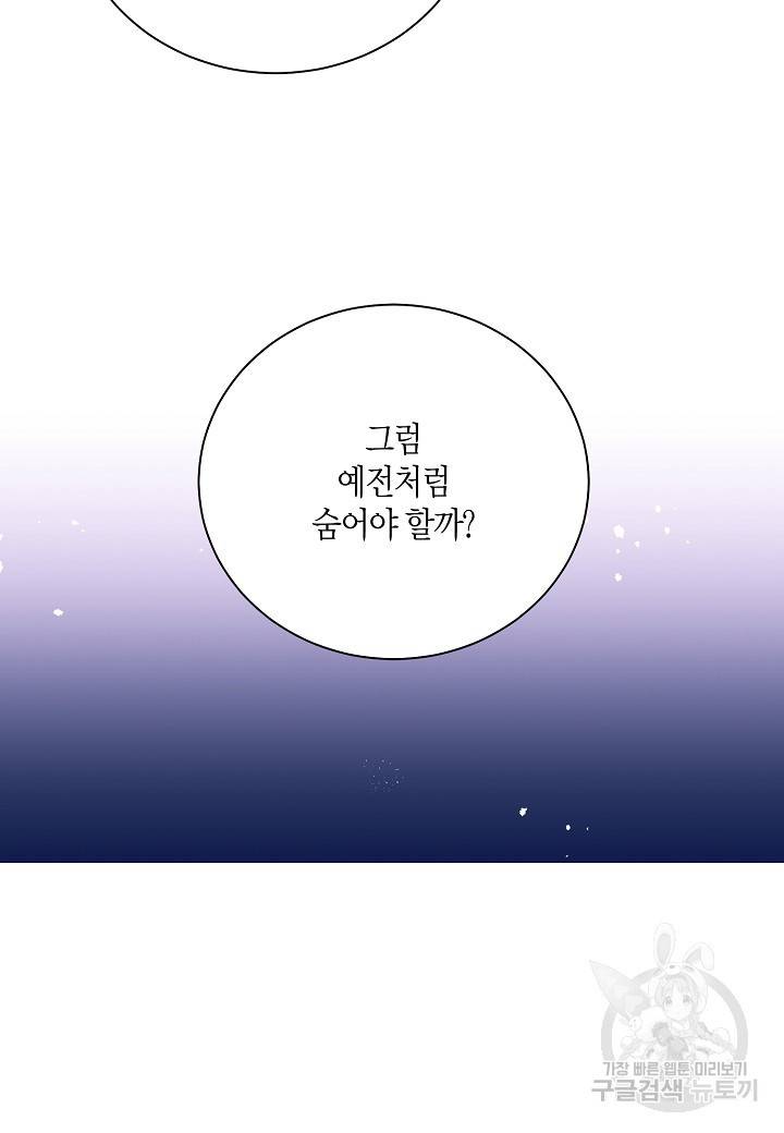 엘스카르 80화 4