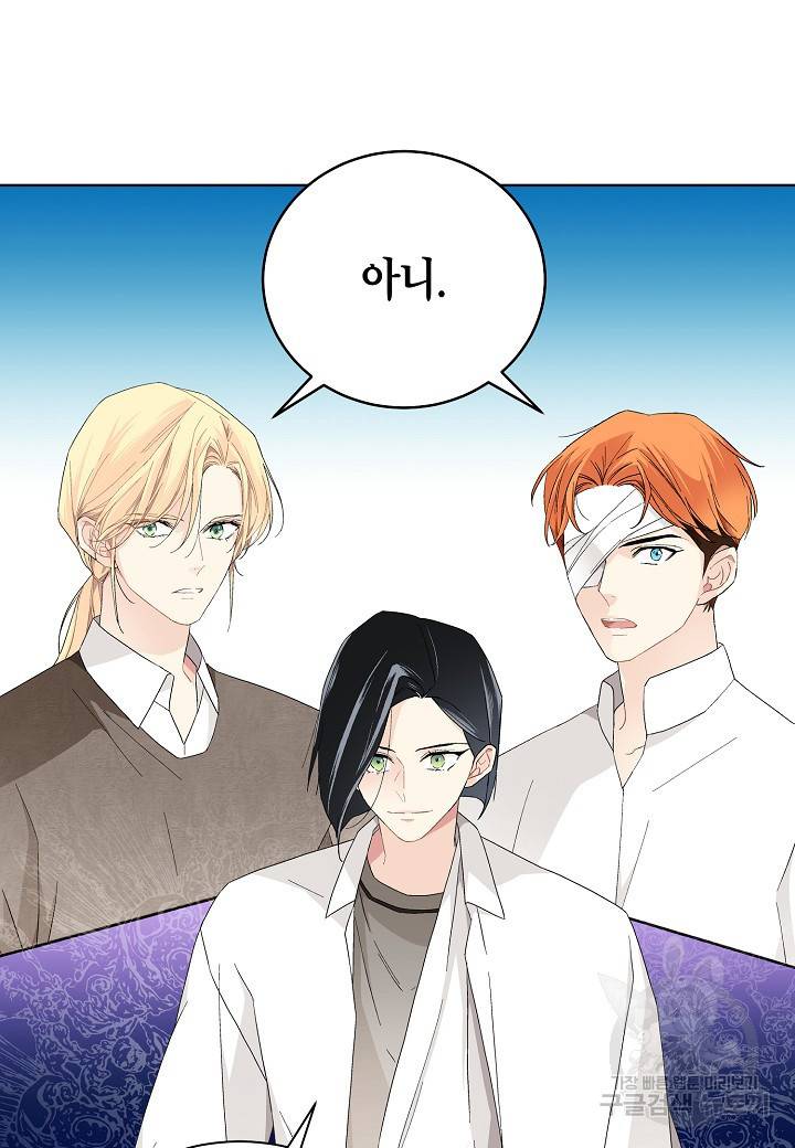 엘스카르 80화 5