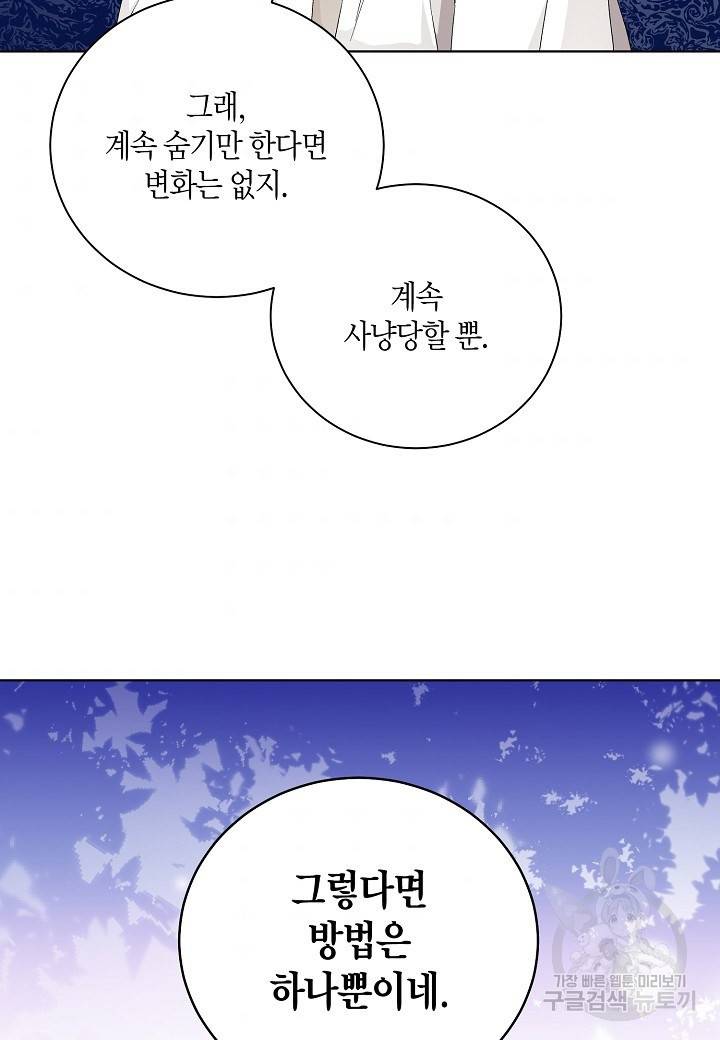 엘스카르 80화 6