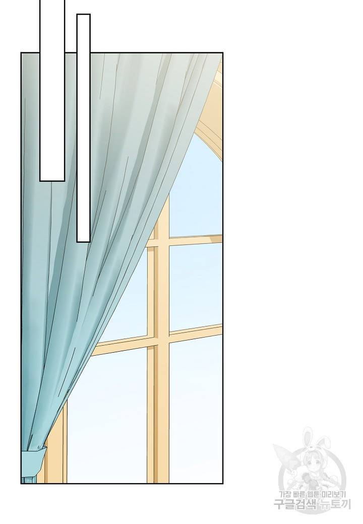 엘스카르 80화 9