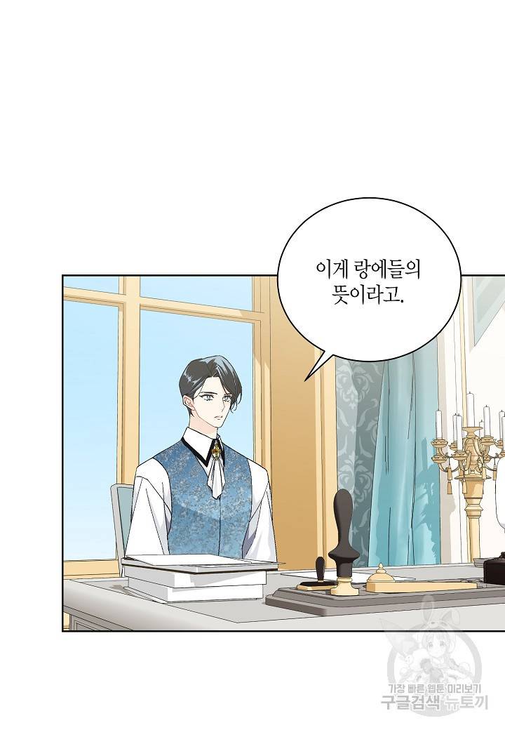 엘스카르 80화 10