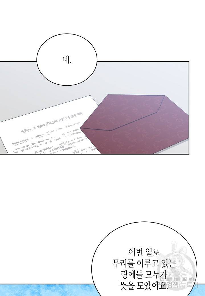 엘스카르 80화 11