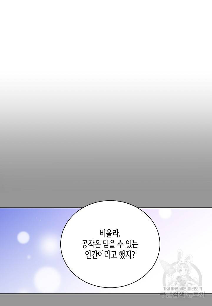 엘스카르 80화 13