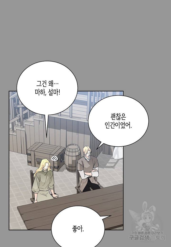 엘스카르 80화 14
