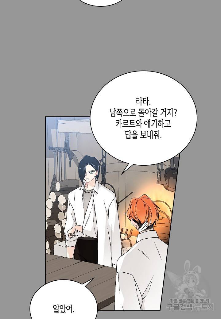 엘스카르 80화 15