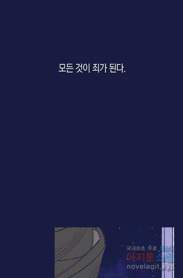 세계신대백과 39화 4